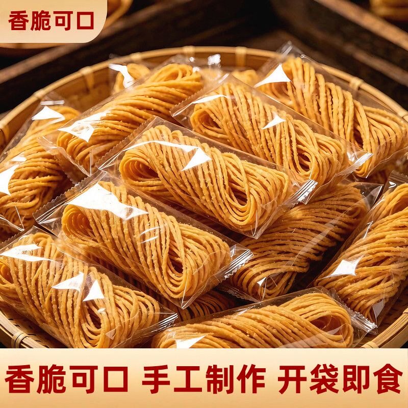 金丝馓子独立包装纯手工特产油炸网红零食速食一整箱解馋批发