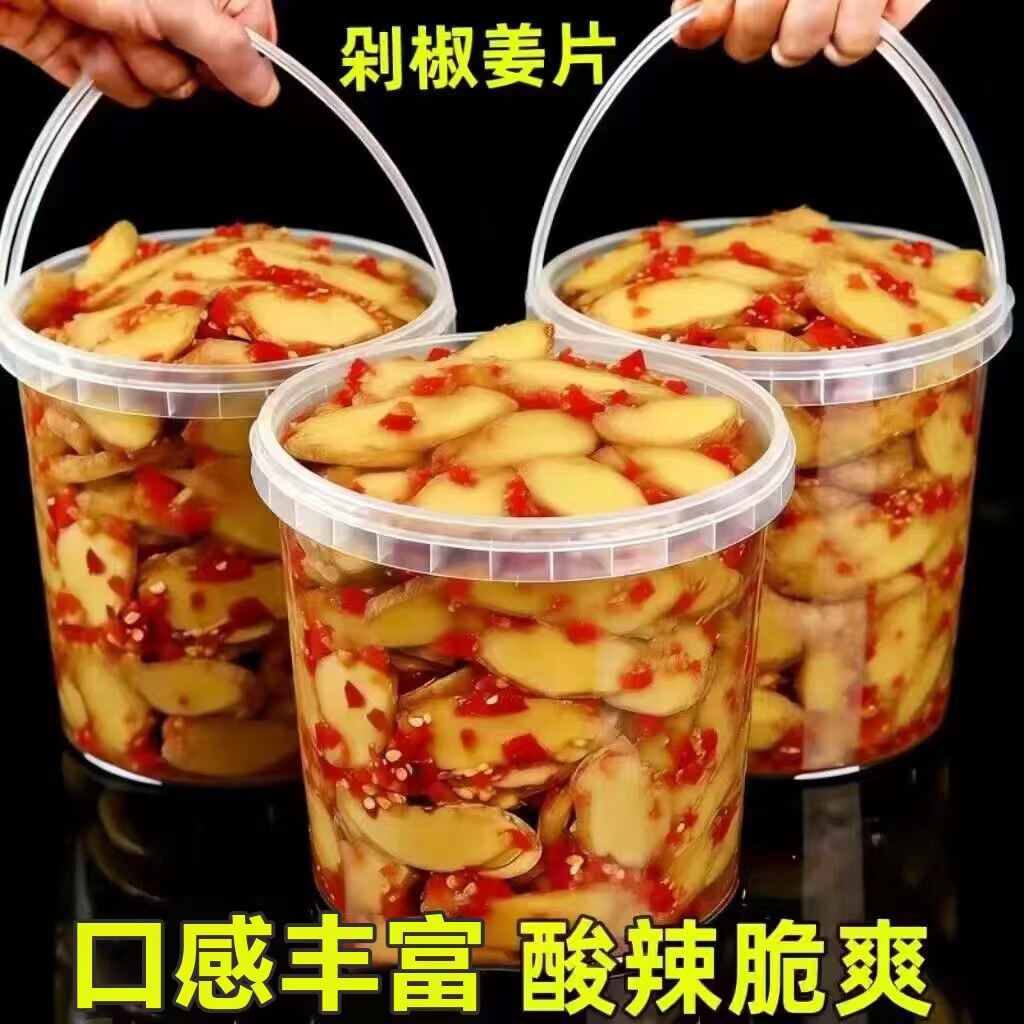 【农家自制】特产剁椒生姜片即食鲜辣新鲜嫩姜下饭菜整袋辣椒