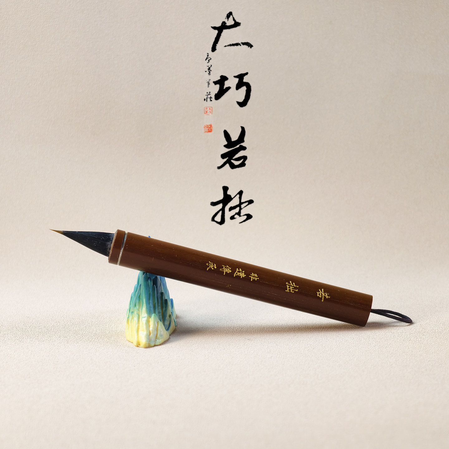 10厘米短杆，狼紫毫蒜头鸡距笔