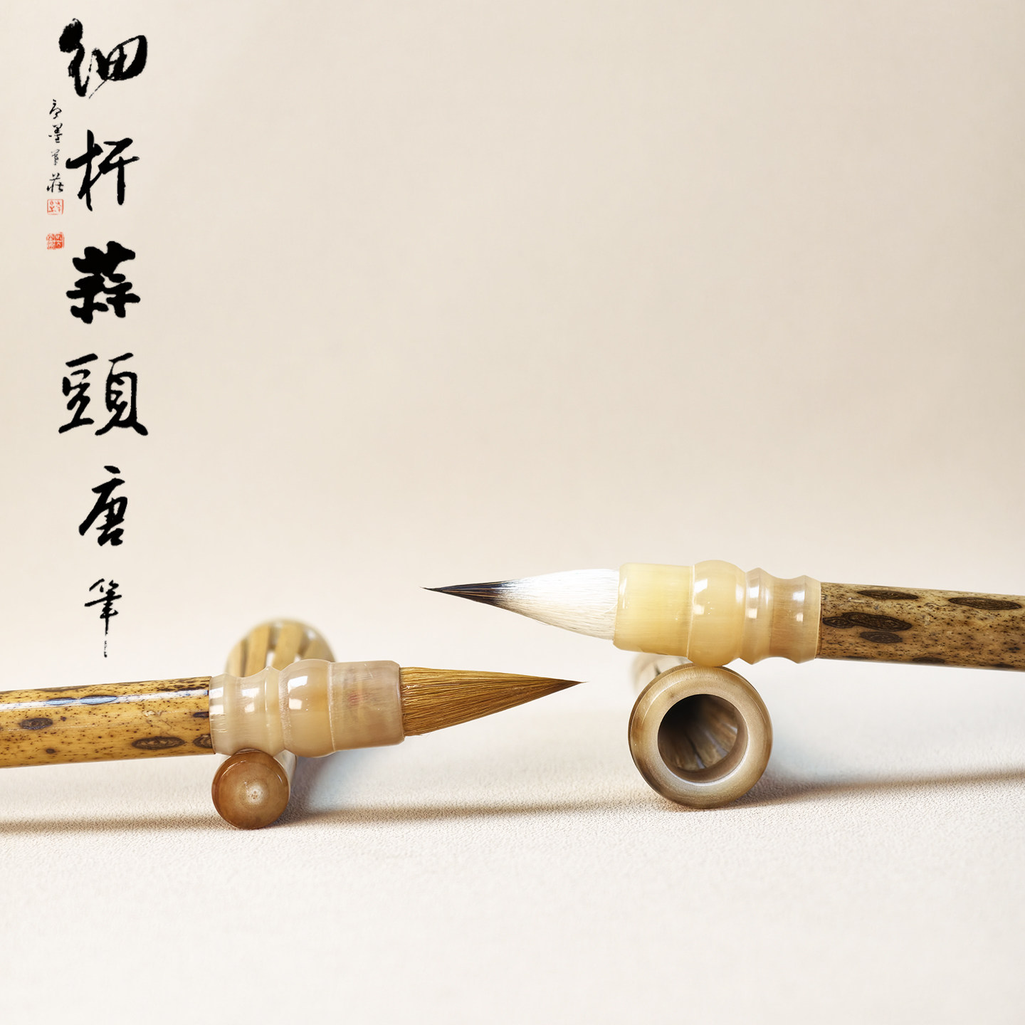 魏晋二王小楷小行书蒜头毛笔
