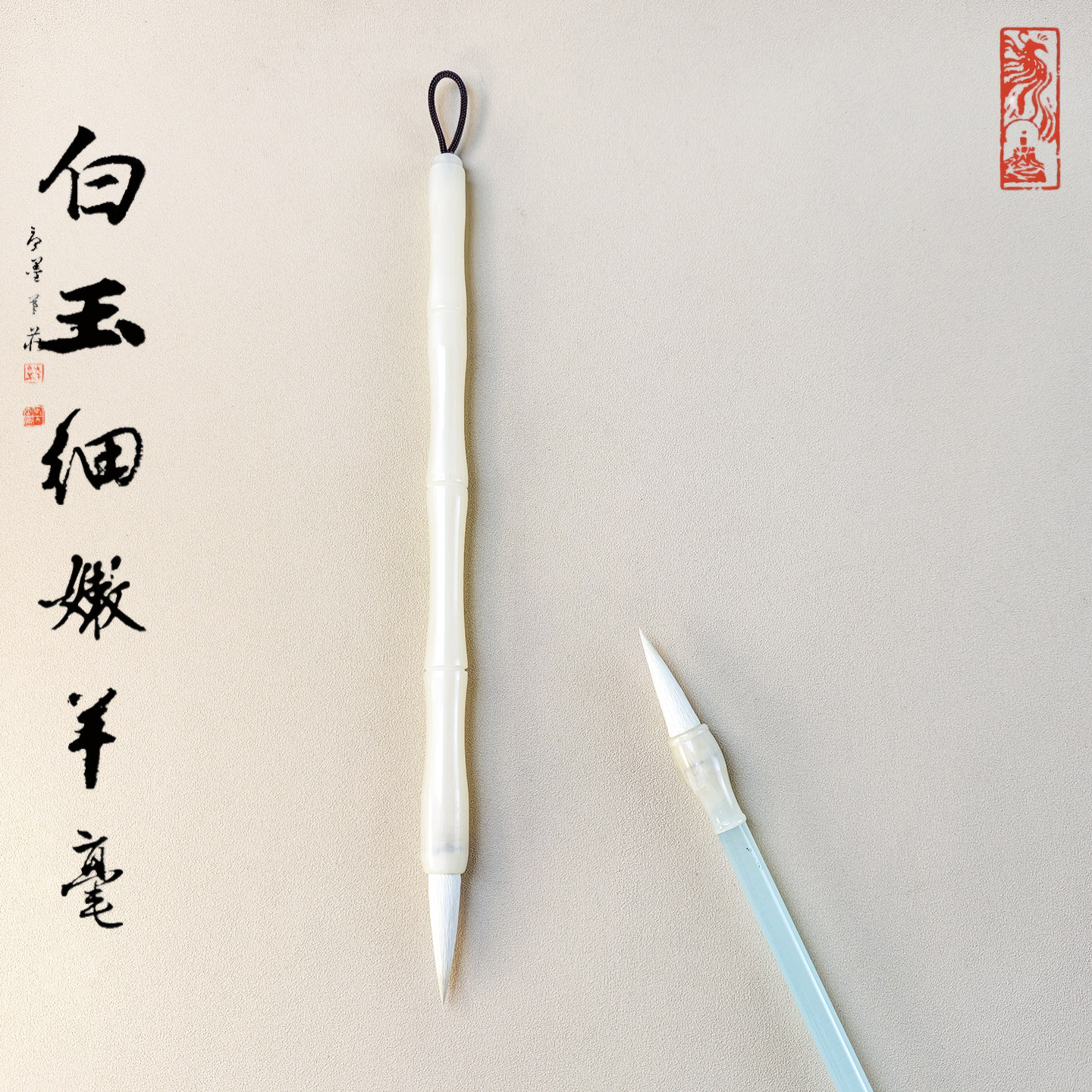 手感柔弹，细嫩羊毫毛笔