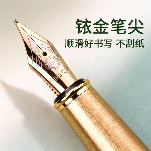 经典明尖书法练习钢笔