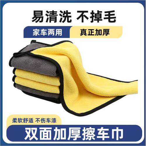加厚珊瑚绒吸水不掉毛擦车毛巾