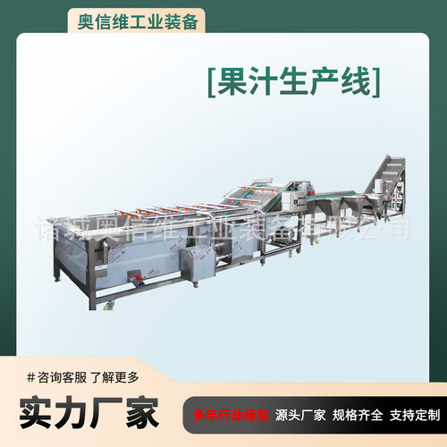 果膏果酱浓缩机器 蛇果果酱深加工设备 全自动果酱生产流水线