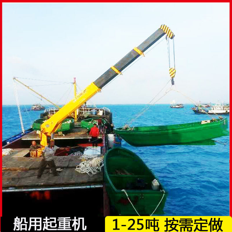 青岛船舶起重机厂家 定 制3吨