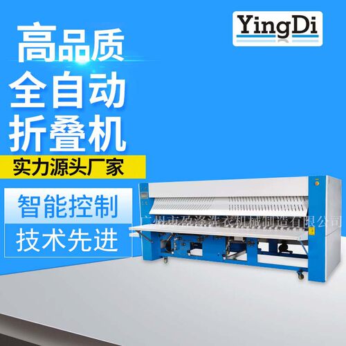 厂家供应床单折叠机展布机 工业用折叠机定制 洗衣房自动折叠设备