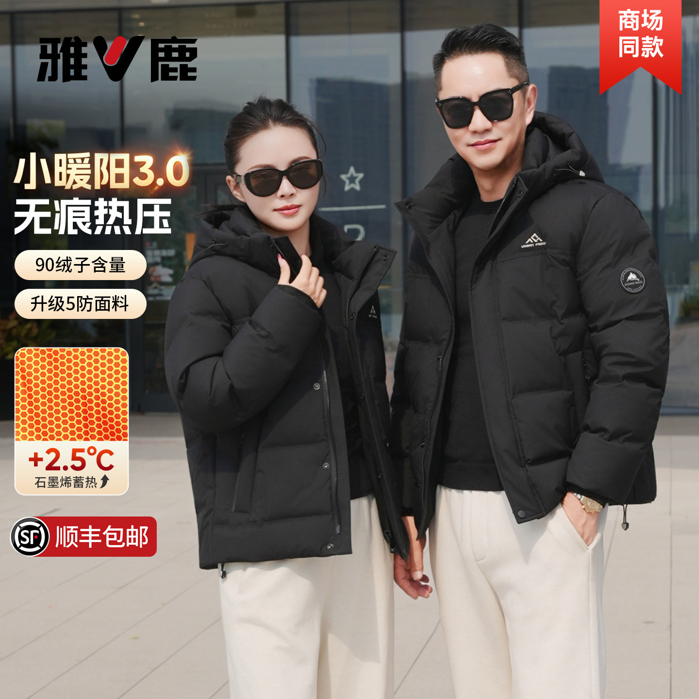 雅鹿中老年短款连帽羽绒服男女