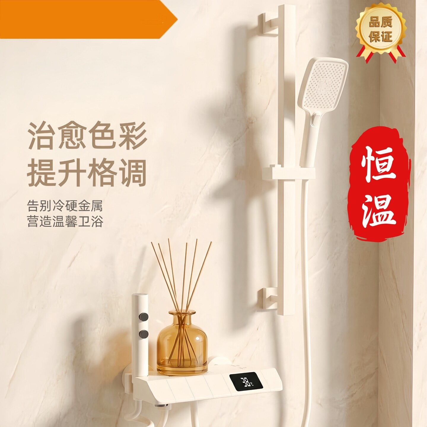 奶油风全铜恒温花洒套装分体式