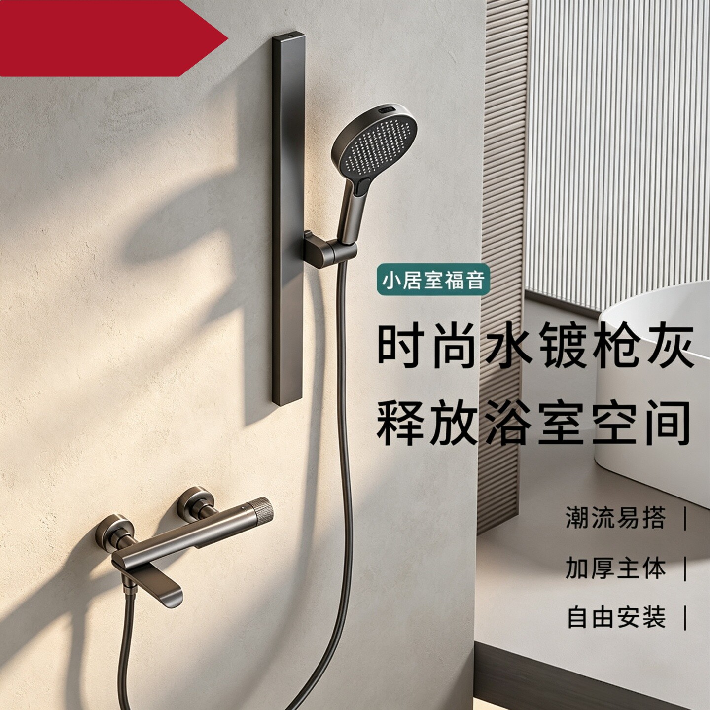 枪灰全铜简易分体花洒套装家用