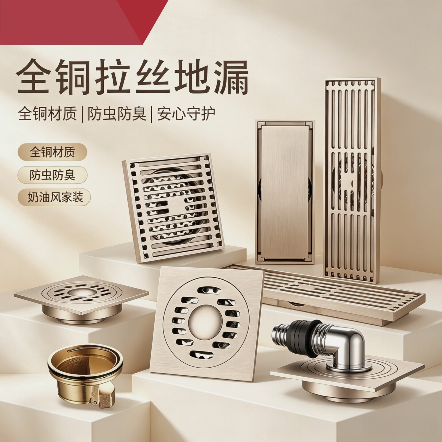 奶油风全铜防臭大排量隐形地漏