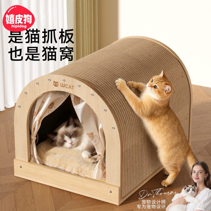 实木剑麻猫抓板窝一体耐磨不掉屑