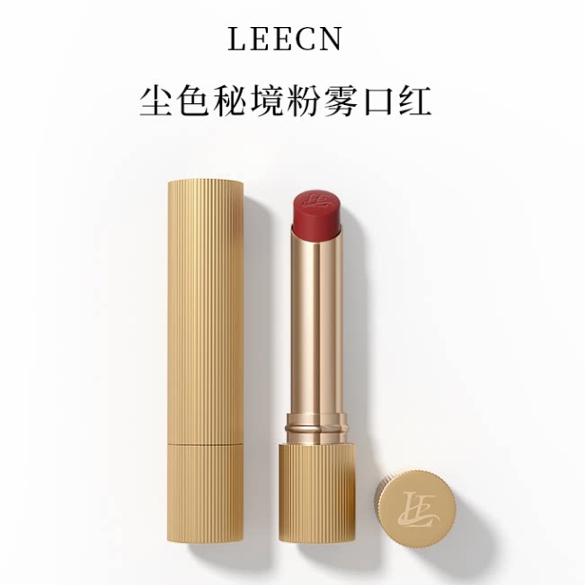 LEECN尘色秘境粉雾口红持妆锁色润泽不沾杯