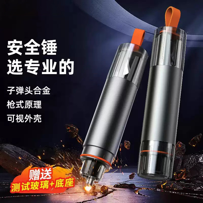 车载破窗器势能安全锤带安全带切割