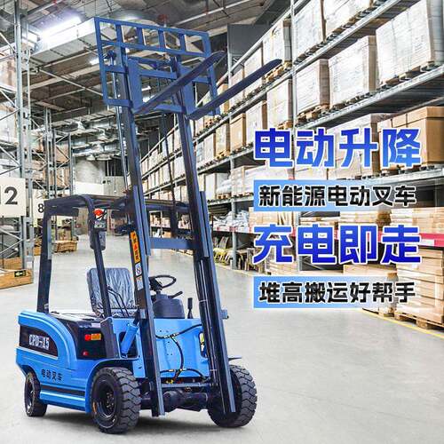电动叉车厂家质保叉车装卸堆垛车液压升降多功能新能源电动叉