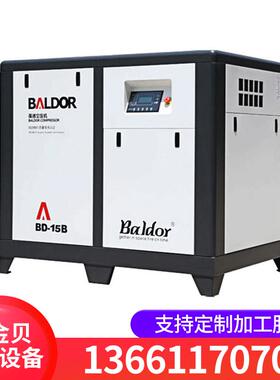供应BD-20B/8变频螺杆式空气压缩机  空压机北方销售公司