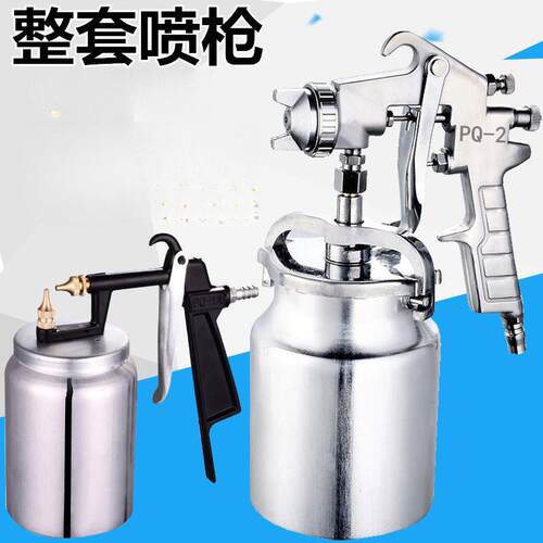 F75喷壶PQ-2乳胶枪W-71W-77PQ-1油漆喷枪雾化汽车喷抢家具喷枪