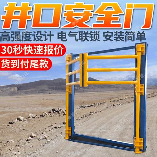MQ-A-1.8×2.0矿用井口安全防护门 结构形式多矿用井口安全防护门