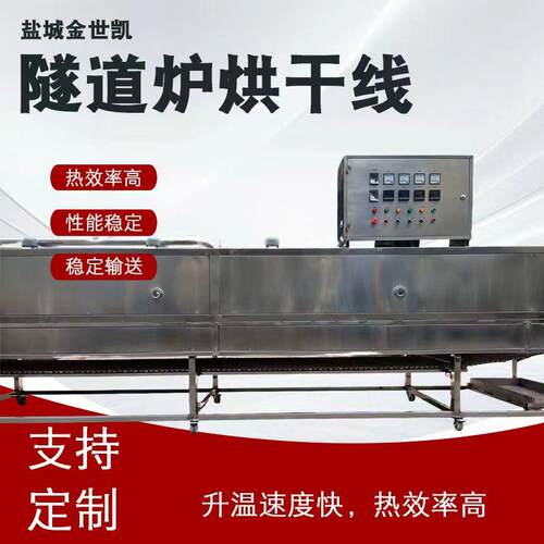热风循环烘干箱推车烘箱铁氟龙烤箱隧道炉温轨道工业用