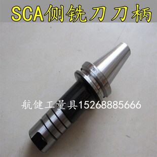 数控刀柄三面刃锯片侧卧铣刀杆BT30-BT40-BT5 SCA 22 27 32