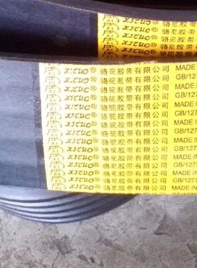 25N25J三角带8V7L4826 8V8L4826联组皮带8V3L4830 8V8L4830传动带