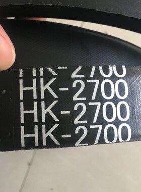 三角带HK2840HK3315收割机皮带行走带HK2526K2824HK2900v型带专用