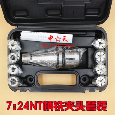 J7316B莫氏柄234号 7:24NT柄 R8柄 高精度铣夹头 铣刀夹头夹筒