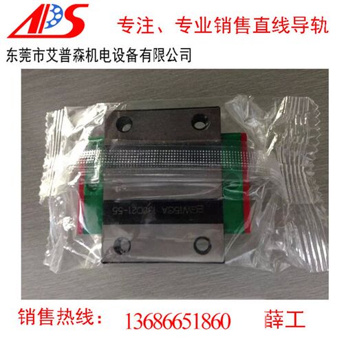 HIWIN上银导轨滑块轴承HGH/HGW/EGW15 20 25 30 35 45CA CC SA HA