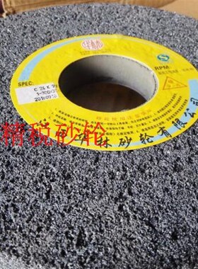 磨床砂轮磨铝 皮革 橡胶 黑碳化硅砂轮 大气孔砂轮300*30*75 C2#