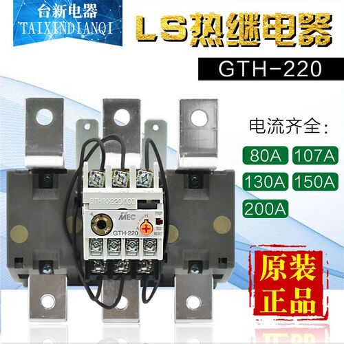 原装正品 LG(LS)热过载保护继电器 热保护器GTH-220/3 A数齐全