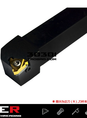 外螺纹车刀SER SEL 1010H11/1212H11/1616H11装11ER/2ER小号螺纹