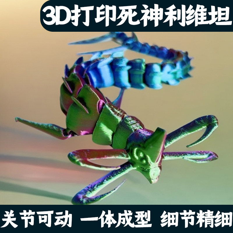 深海迷航玩具死神利维坦幽灵模型关节可动美丽水世界桌面装饰摆件