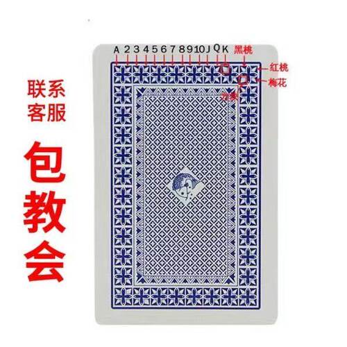 正品扑克牌魔术背纹图案可识别魔术表演道具魔术扑克钓鱼8068