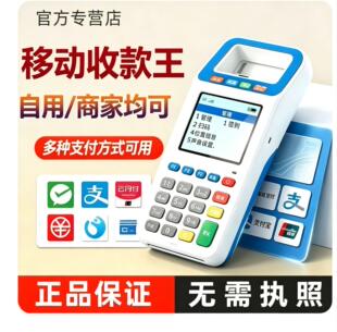 拉卡拉收钱吧扫码收款机微信支付宝扫码王商户收钱扫码消费一体机