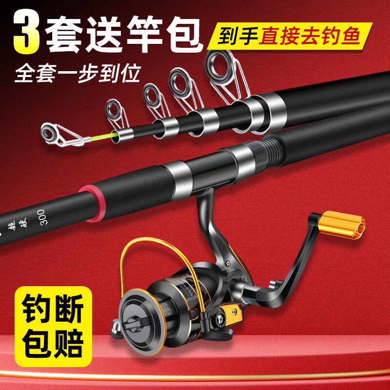 海竿套装抛竿远投竿鱼竿套装超硬工业润滑油