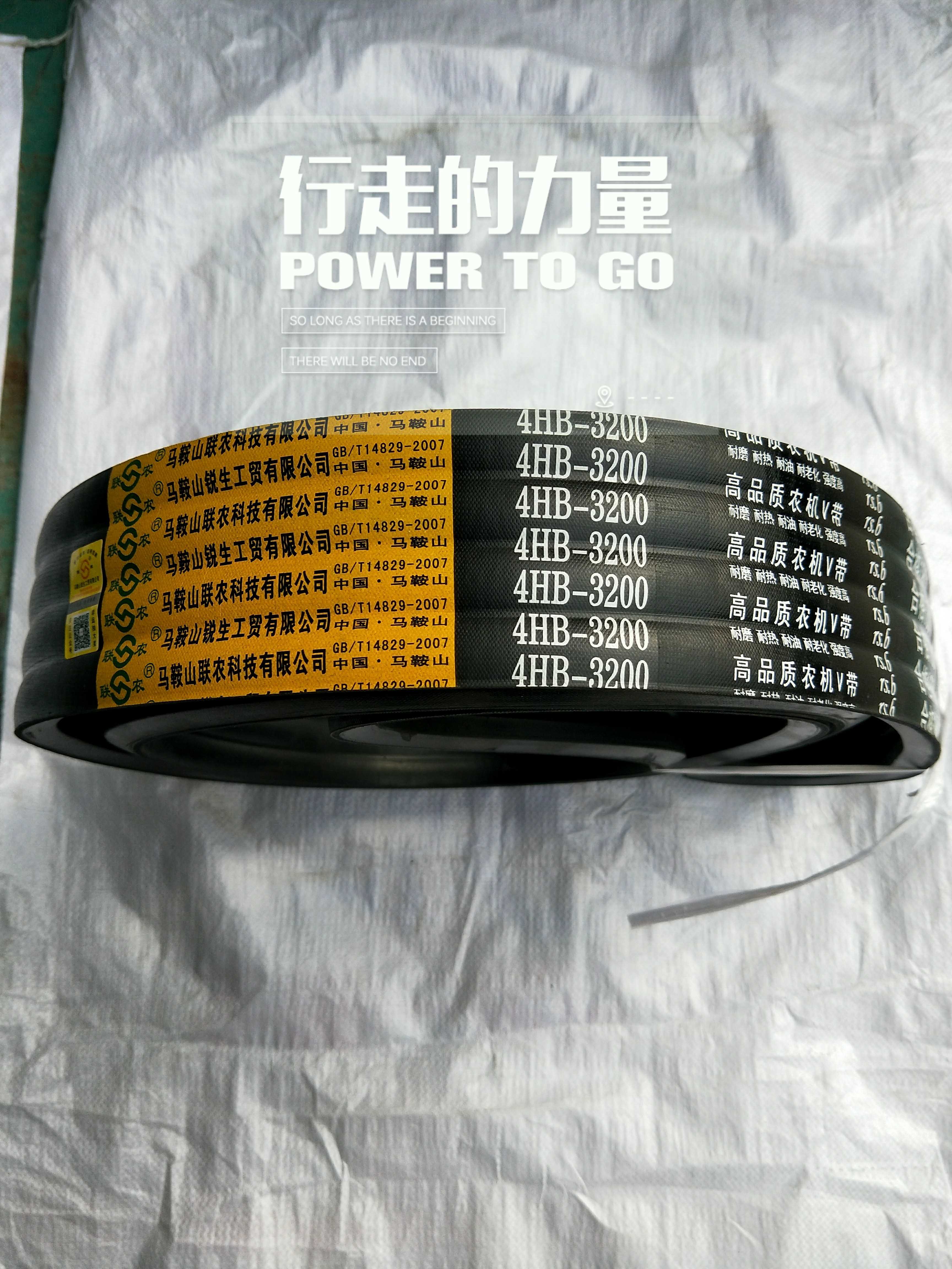 三角带中良联农黄标4HB3200Le氯丁胶龙舟履带旋耕机皮带