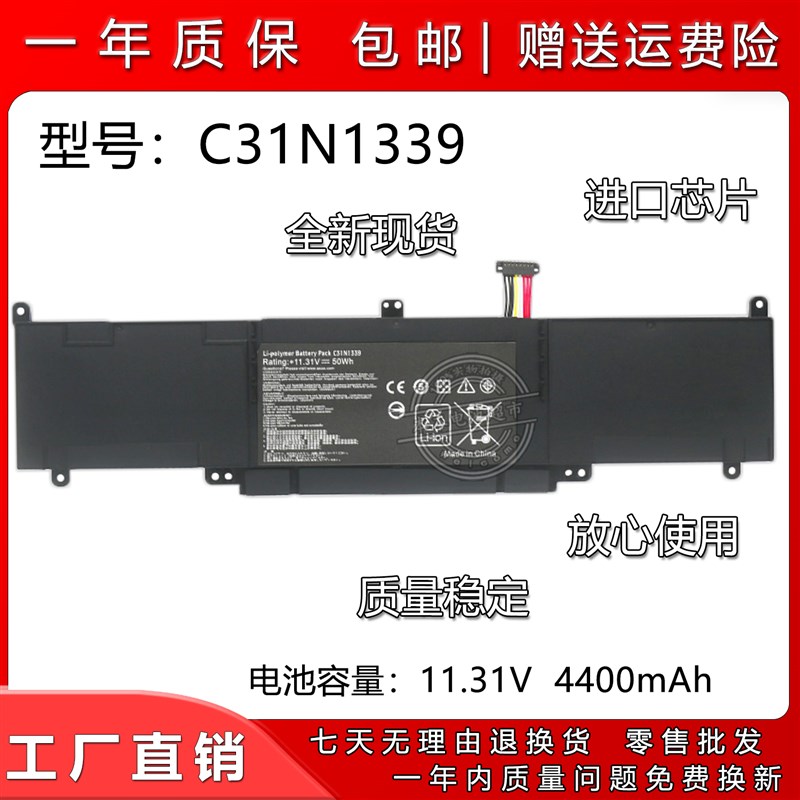 适合 华硕 Asus U303L UX303 TP300L UX303L C31N1339 笔记本电池