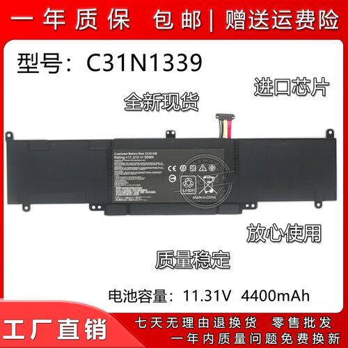 适合 华硕 Asus U303L UX303 TP300L UX303L C31N1339 笔记本电池