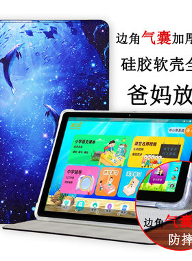 爱保 适用于金榜才子学习机LC-1301W保护套平板电脑1203W外壳家教
