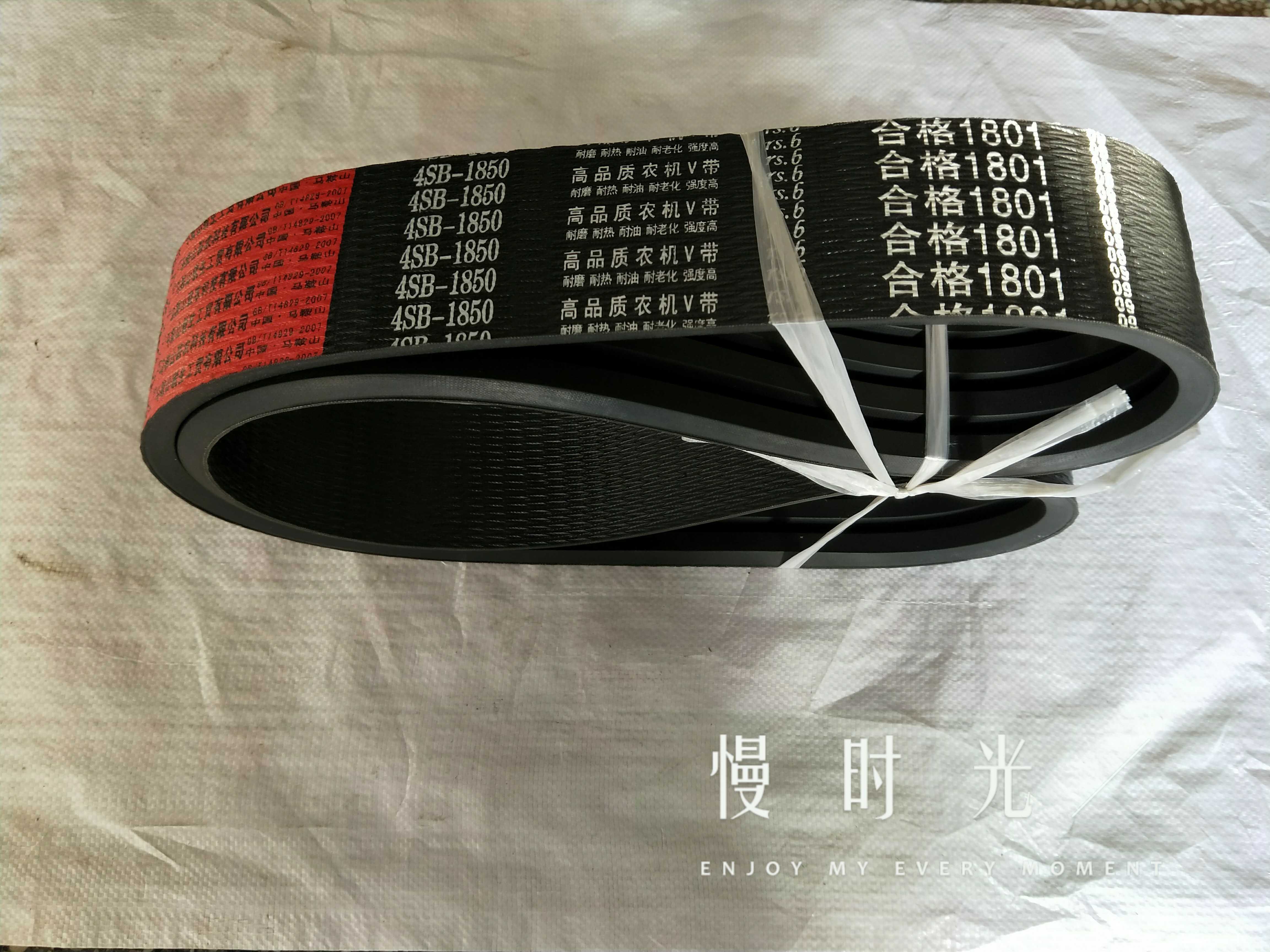 三角带联农中良红标4SB1850Ld氯丁胶芳纶新款柳林履带旋耕机皮带