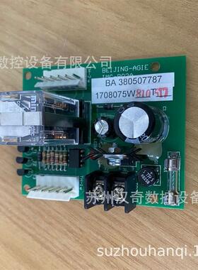 北京阿奇夏米尔FW中走丝380507787 IMC-B02A丝筒控制印制板组件