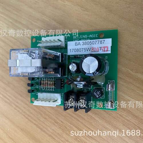 北京阿奇夏米尔FW中走丝380507787 IMC-B02A丝筒控制印制板组件