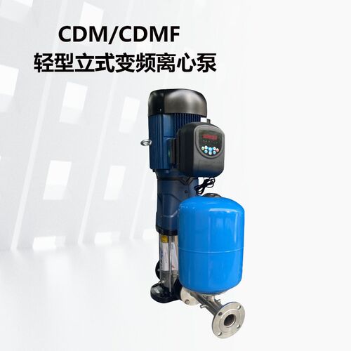 全自动不锈钢背负式CDM(F)1-23高层二次供水变频增压泵自来水加压