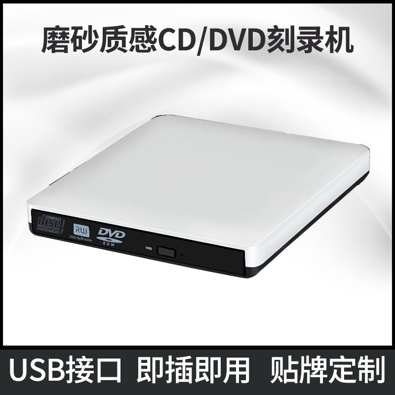 厂家电脑托盘式外置光驱USB3.0笔记本/台式通用DVD移动刻录机