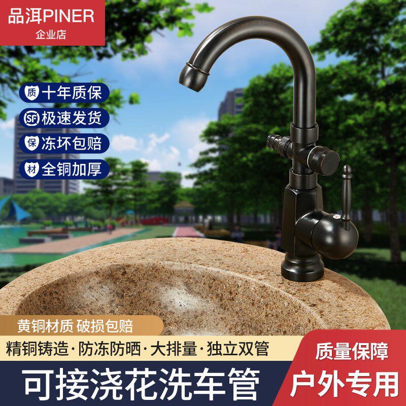 黑色户外水龙头防冻单冷庭院洗手盆大理石石头盆花园室外全铜龙头