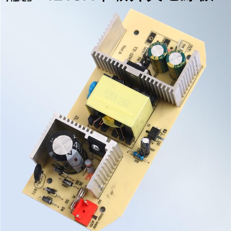 车载迷你冰箱内置电源板12V5A刀片端子开关电源