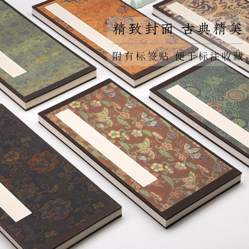 文房四宝书法国画空白册页16*32厘米国展6折12页加厚卡纸精品册页图片