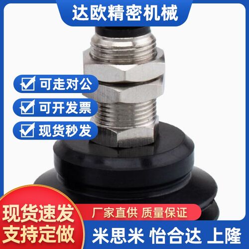 J-WES36/37-d2/3/d4/d6/d8/d10/d15/d20/25/30/40/50精密真空吸盘