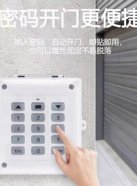 无线遥控开关 拷贝433频率 平开门卷帘门平移门门禁电机密码锁