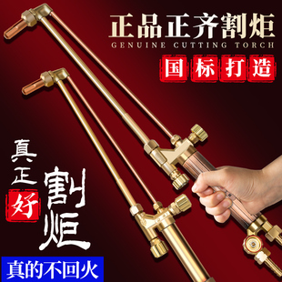 割炬射吸式割枪100型氧气30乙炔300瓦斯切割枪割据割规氧割防回火