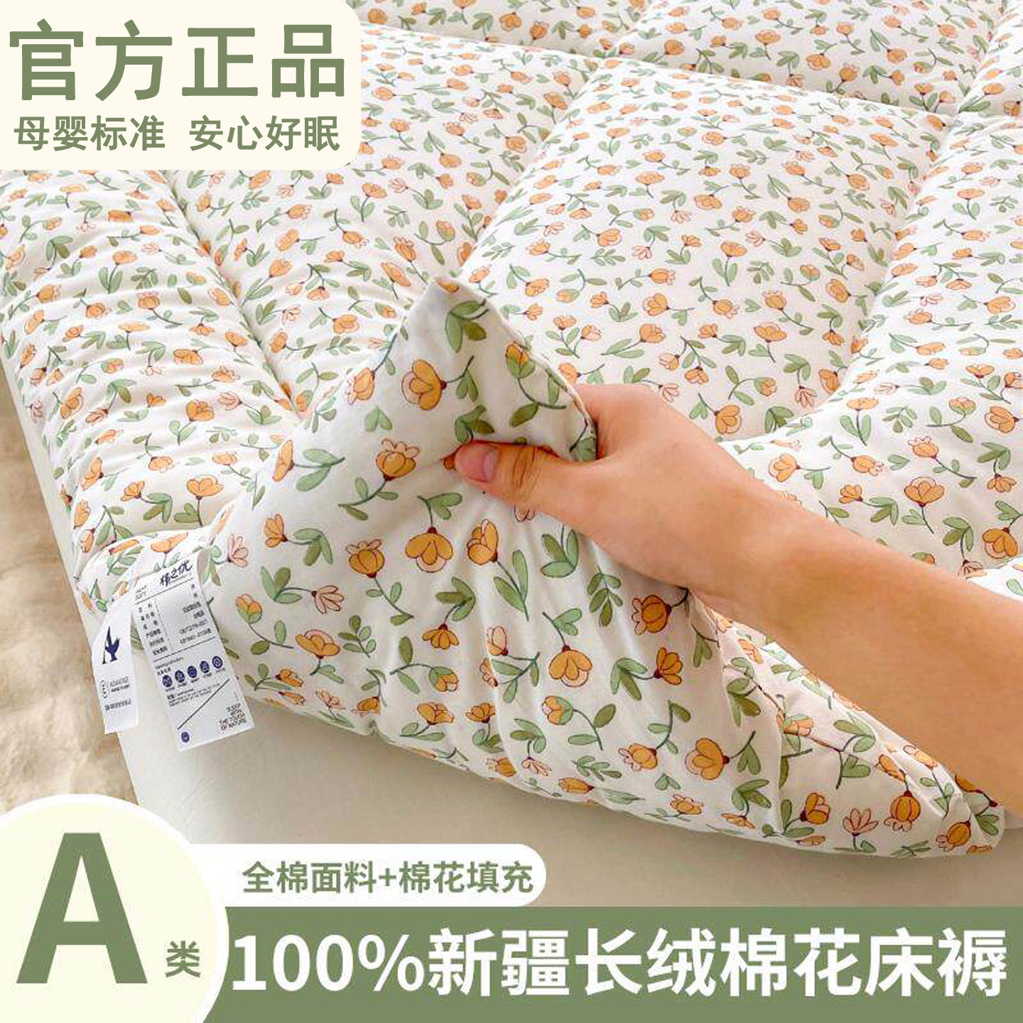 正宗新疆纯棉床垫亲肤软垫抗菌垫